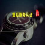 商品售后服務(wù)評價體系-售后五星認(rèn)證