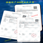 低壓成套設(shè)備強(qiáng)制性3C自我聲明、山東3C認(rèn)證