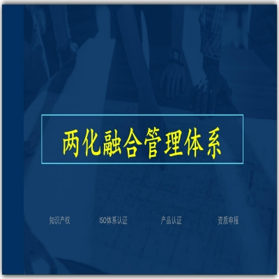 2023濟(jì)南市兩化融合管理體系貫標(biāo)獎(jiǎng)勵(lì)政策 實(shí)施細(xì)則