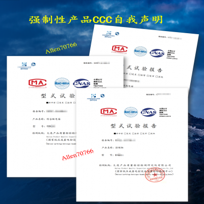 國(guó)家認(rèn)監(jiān)委關(guān)于變更成套電力開(kāi)關(guān)和控制設(shè)備  強(qiáng)制性產(chǎn)品認(rèn)證依據(jù)標(biāo)準(zhǔn)的公告