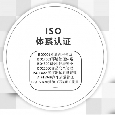iso9001認(rèn)證“低于市場(chǎng)價(jià)”“三天出證”“100%通過(guò)”，警惕是騙局！